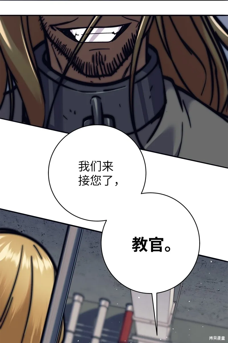我是EX级猎人,第013话,第81张