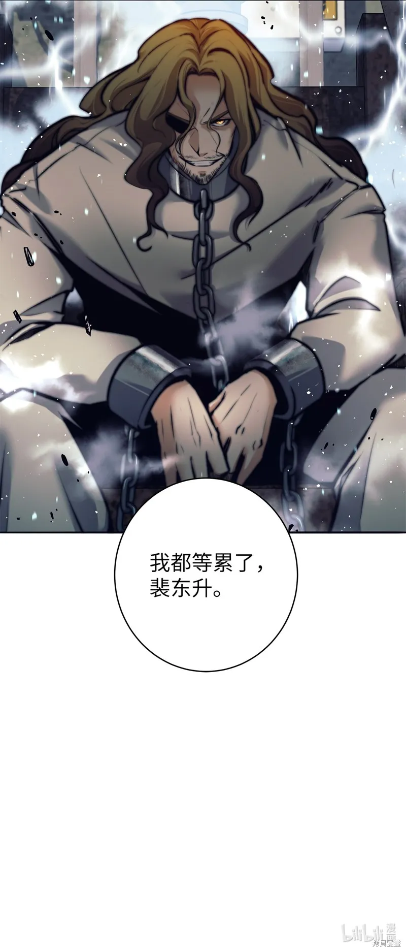 我是EX级猎人,第013话,第85张