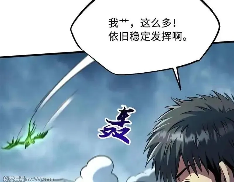 超级神基因,337 玩大了,第30张