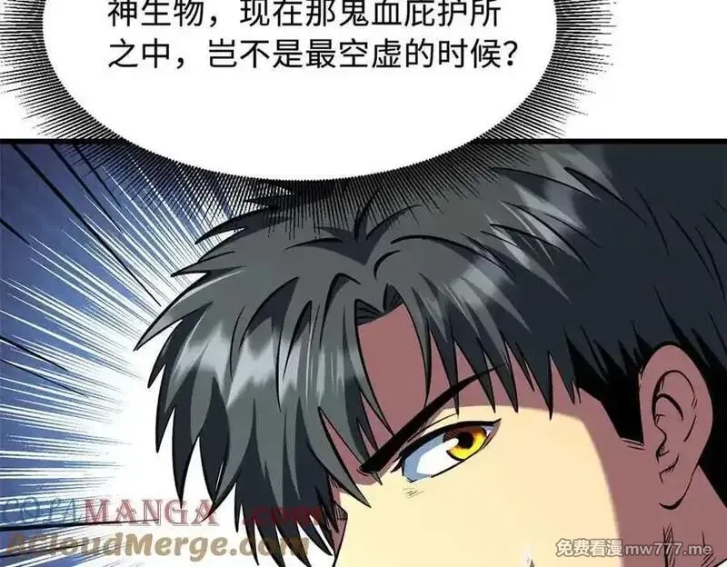 超级神基因,337 玩大了,第45张