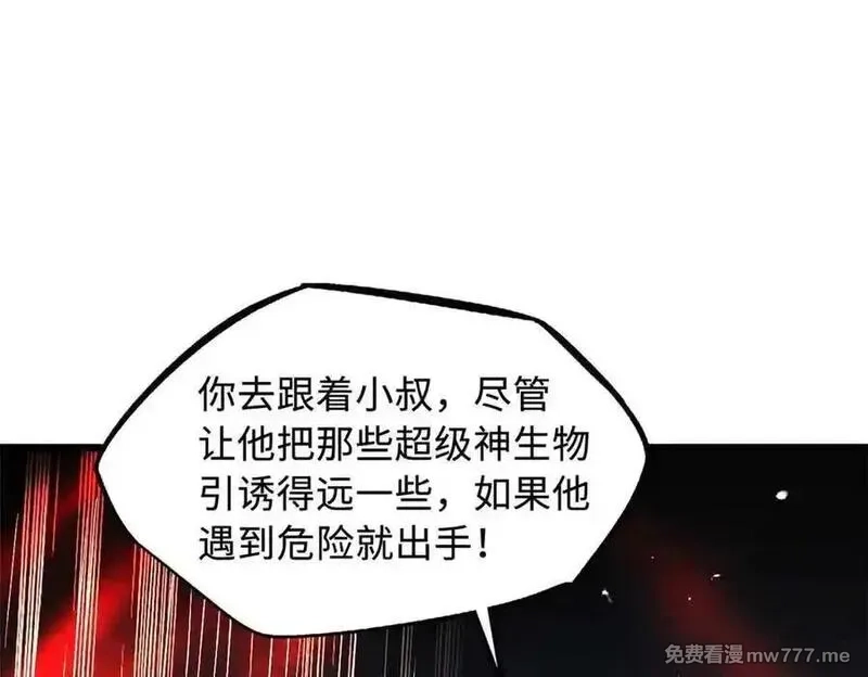 超级神基因,337 玩大了,第48张