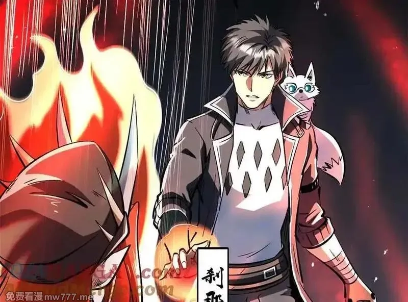 超级神基因,337 玩大了,第49张