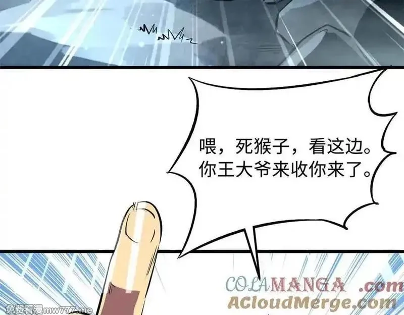 超级神基因,337 玩大了,第5张