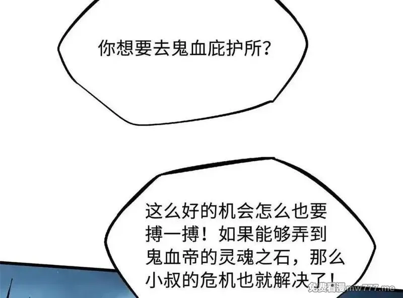超级神基因,337 玩大了,第51张
