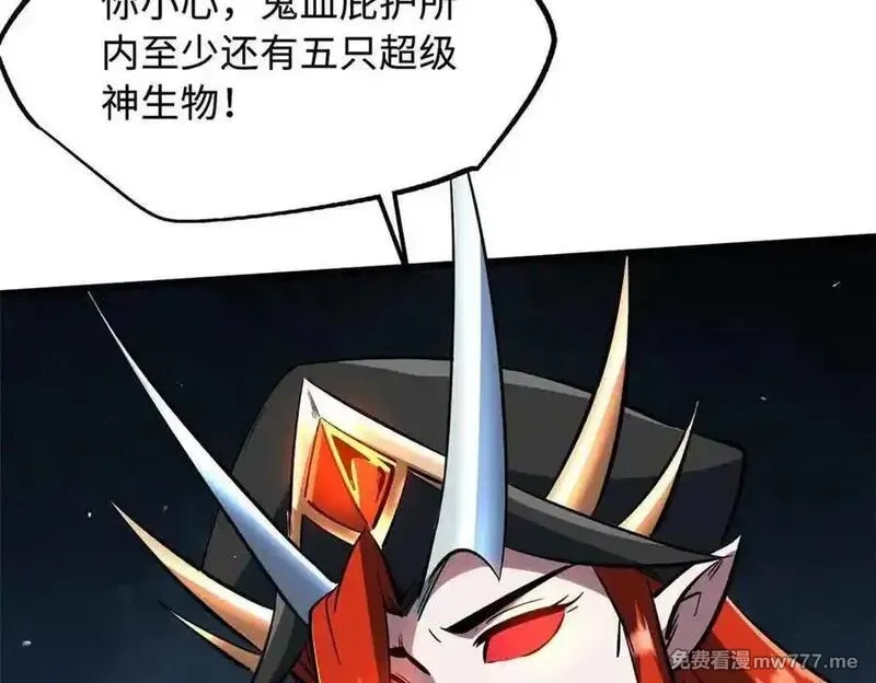 超级神基因,337 玩大了,第54张