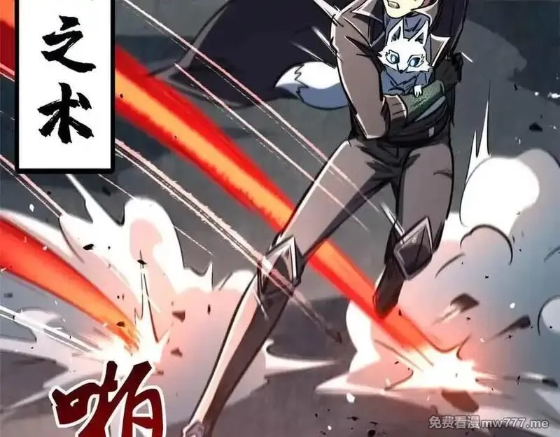 超级神基因,337 玩大了,第75张