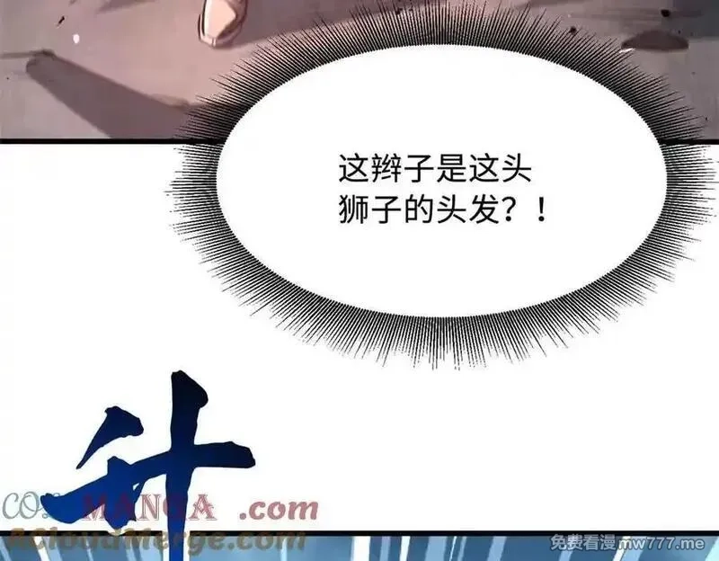 超级神基因,337 玩大了,第77张
