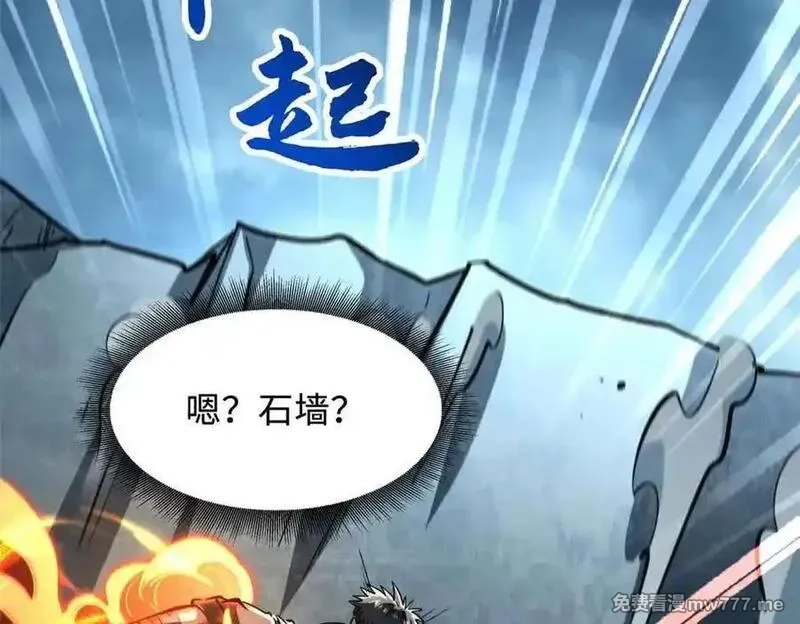 超级神基因,337 玩大了,第78张