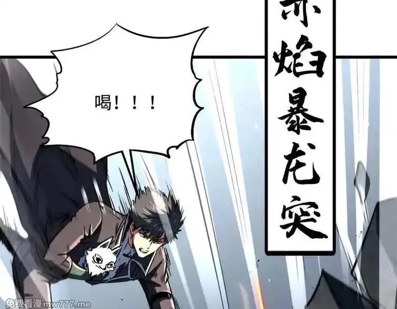超级神基因,337 玩大了,第83张