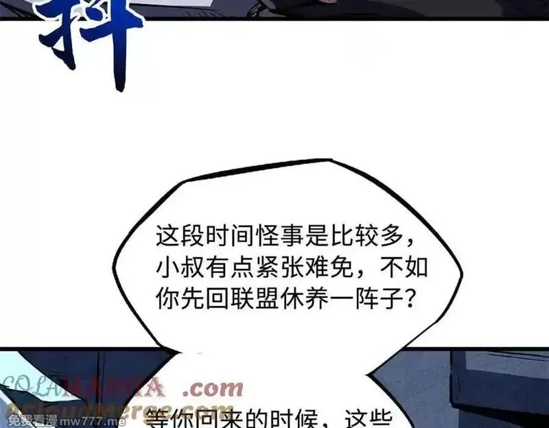 超级神基因,342 紫山异象,第109张
