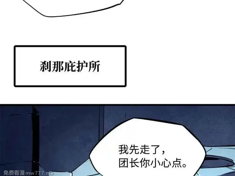 超级神基因,342 紫山异象,第112张
