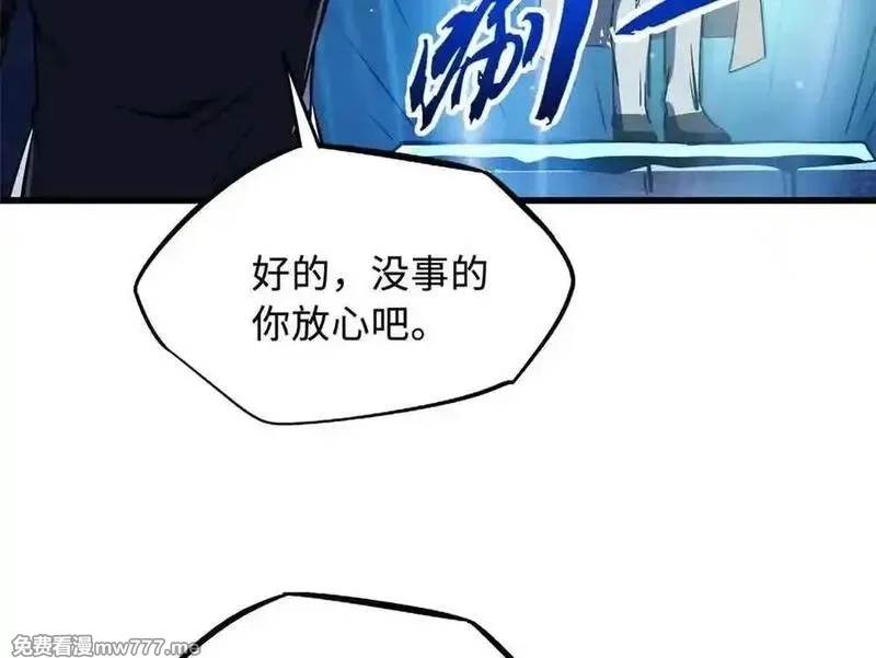 超级神基因,342 紫山异象,第114张