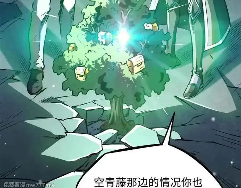超级神基因,342 紫山异象,第15张