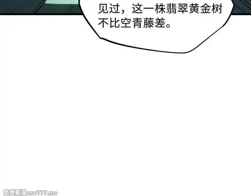 超级神基因,342 紫山异象,第16张