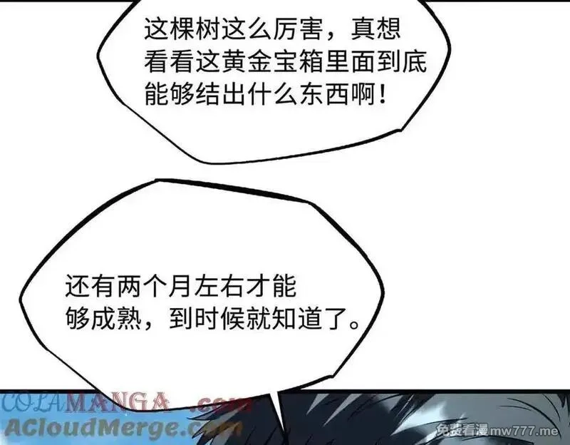 超级神基因,342 紫山异象,第21张