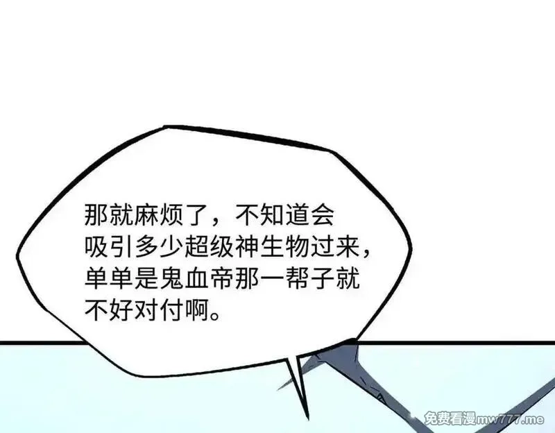 超级神基因,342 紫山异象,第24张