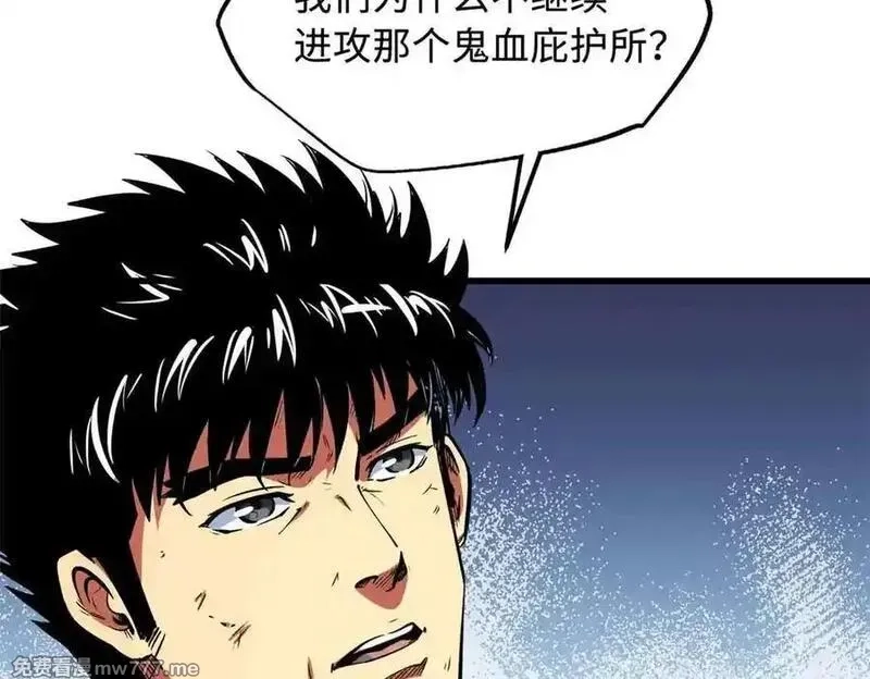 超级神基因,342 紫山异象,第4张