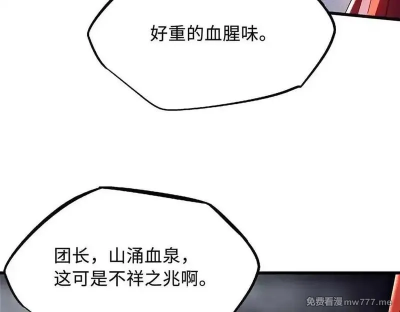 超级神基因,342 紫山异象,第40张
