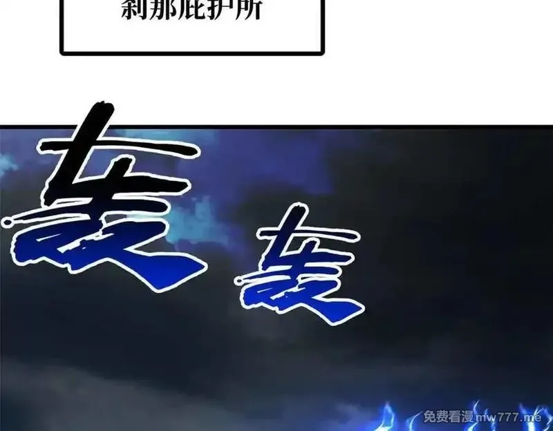 超级神基因,342 紫山异象,第54张