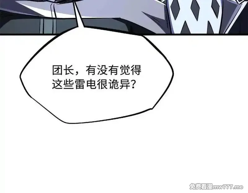 超级神基因,342 紫山异象,第58张