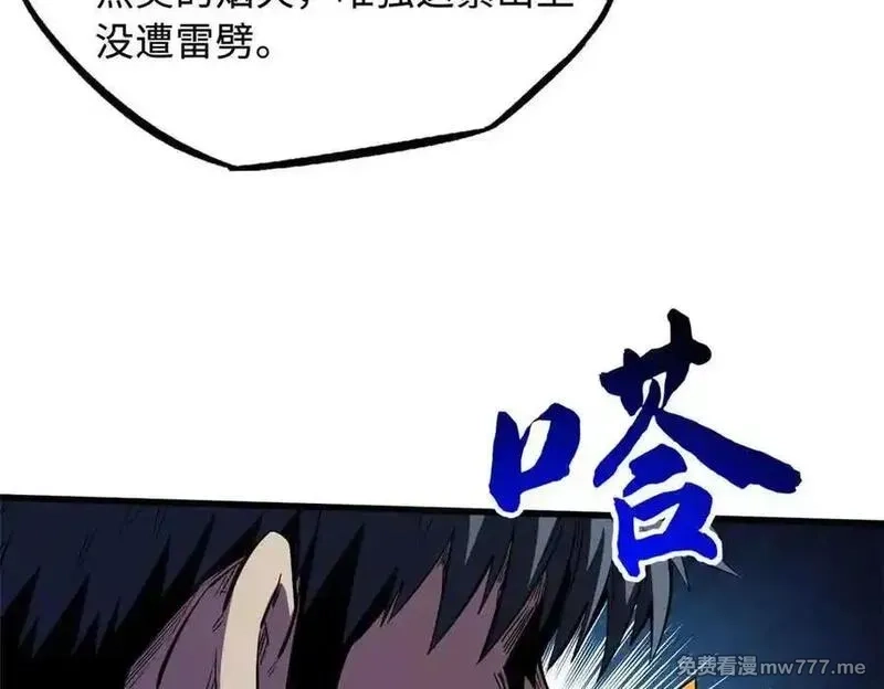 超级神基因,342 紫山异象,第64张