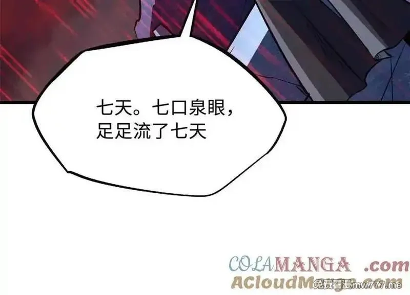 超级神基因,342 紫山异象,第77张