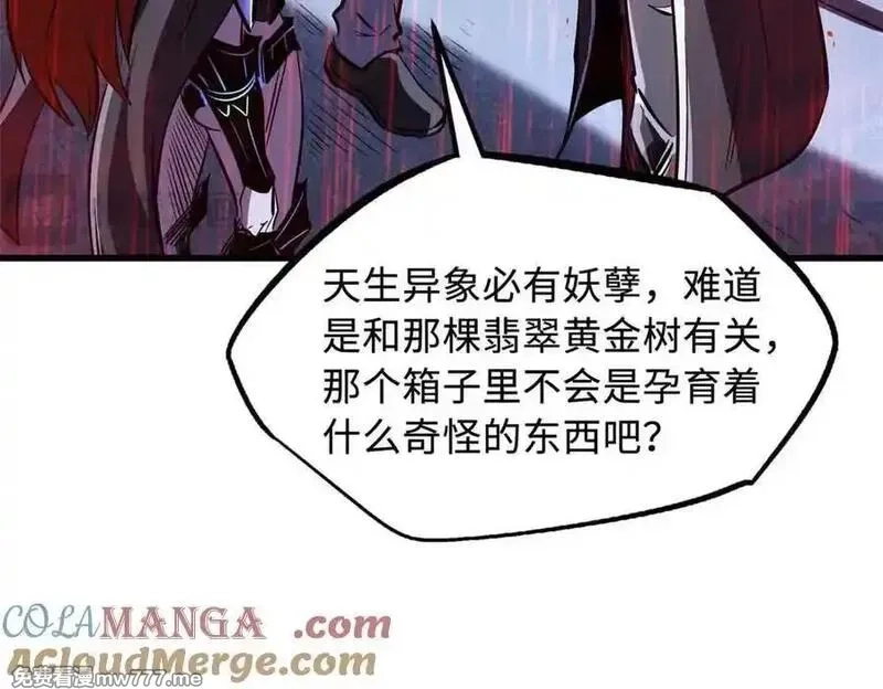 超级神基因,342 紫山异象,第81张