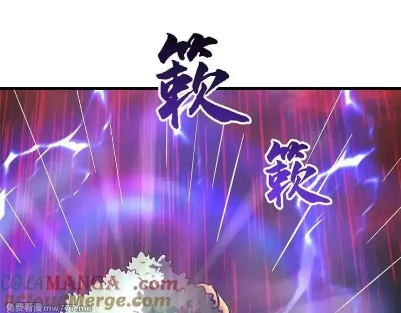 超级神基因,342 紫山异象,第85张