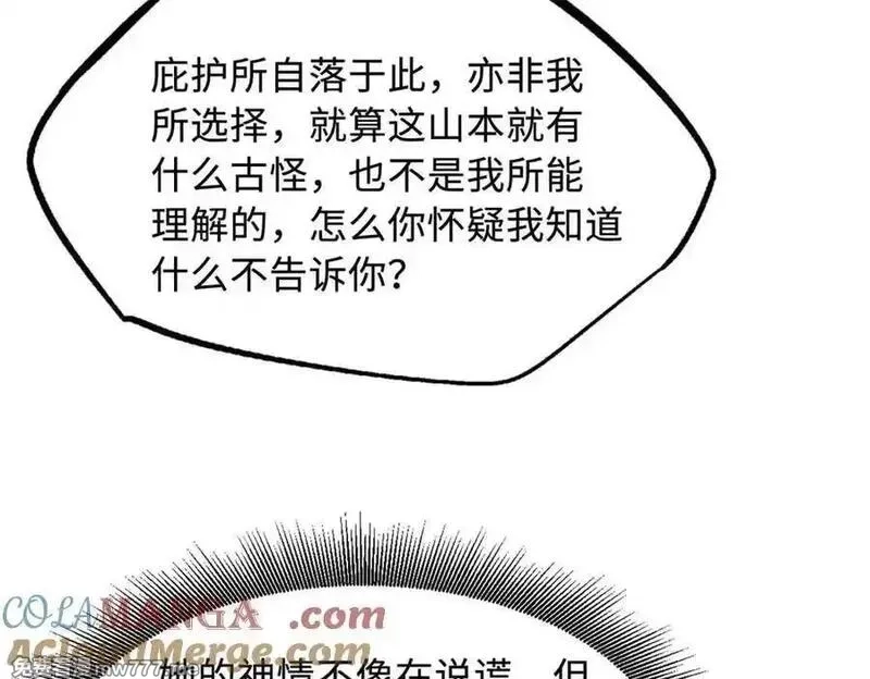 超级神基因,342 紫山异象,第93张