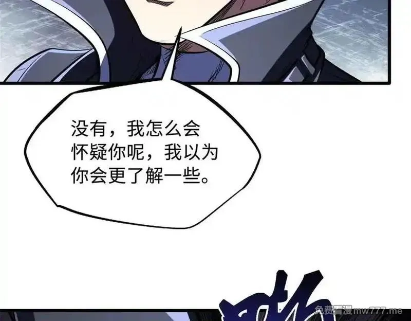 超级神基因,342 紫山异象,第96张