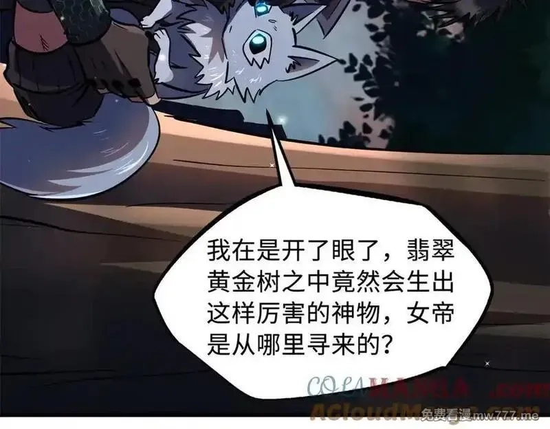 超级神基因,346 基因种子,第129张