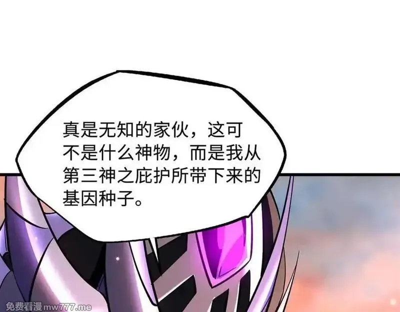 超级神基因,346 基因种子,第131张