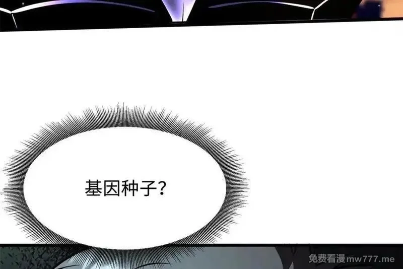 超级神基因,346 基因种子,第135张