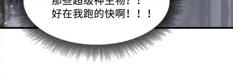 超级神基因,346 基因种子,第22张