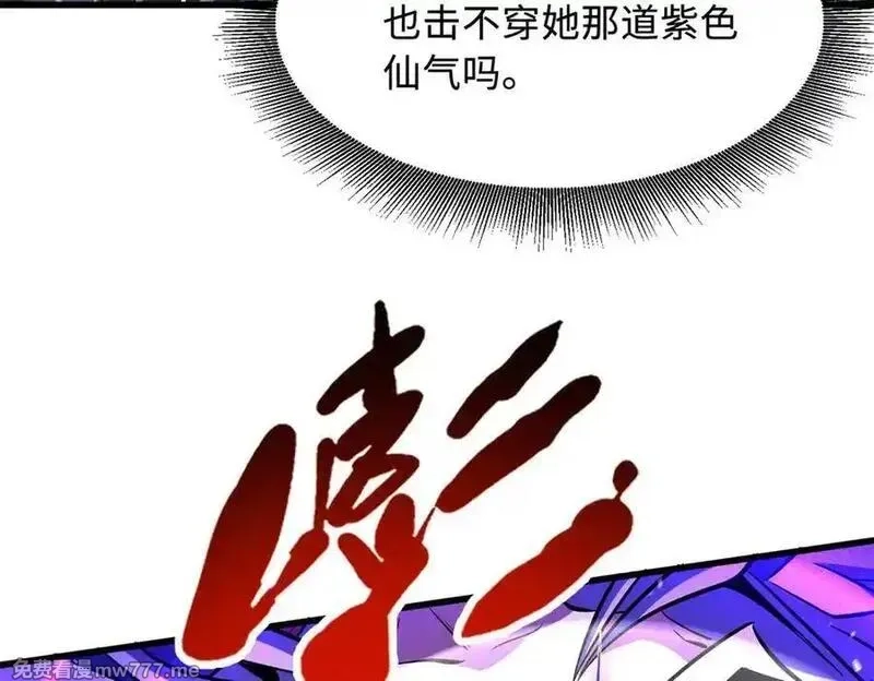 超级神基因,346 基因种子,第83张