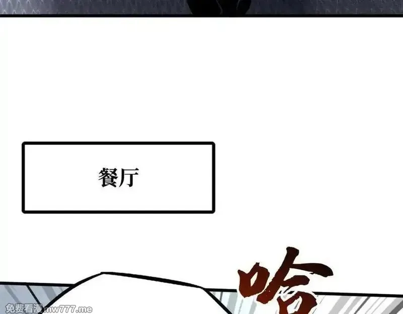 超级神基因,349 皇家战甲部队,第10张