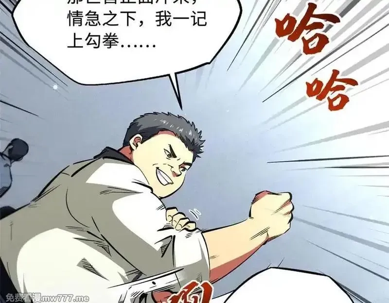 超级神基因,349 皇家战甲部队,第12张