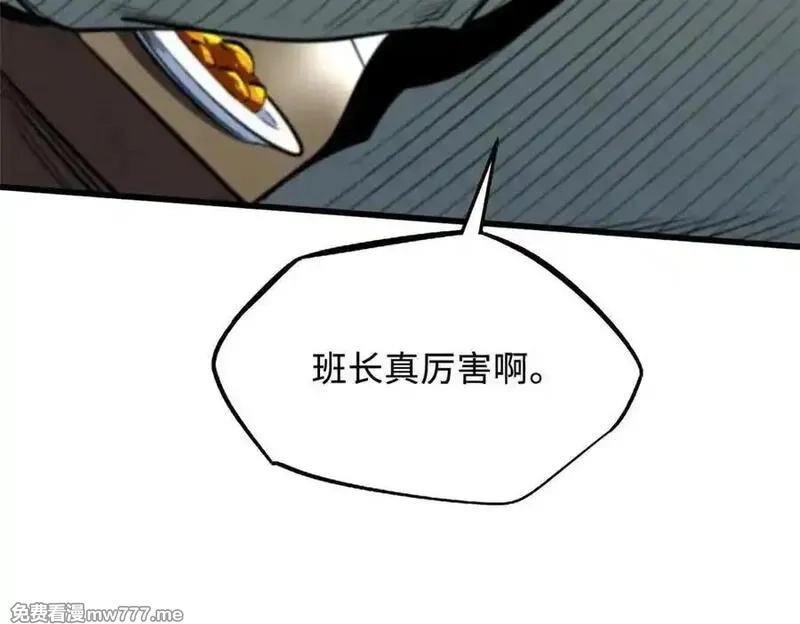 超级神基因,349 皇家战甲部队,第15张