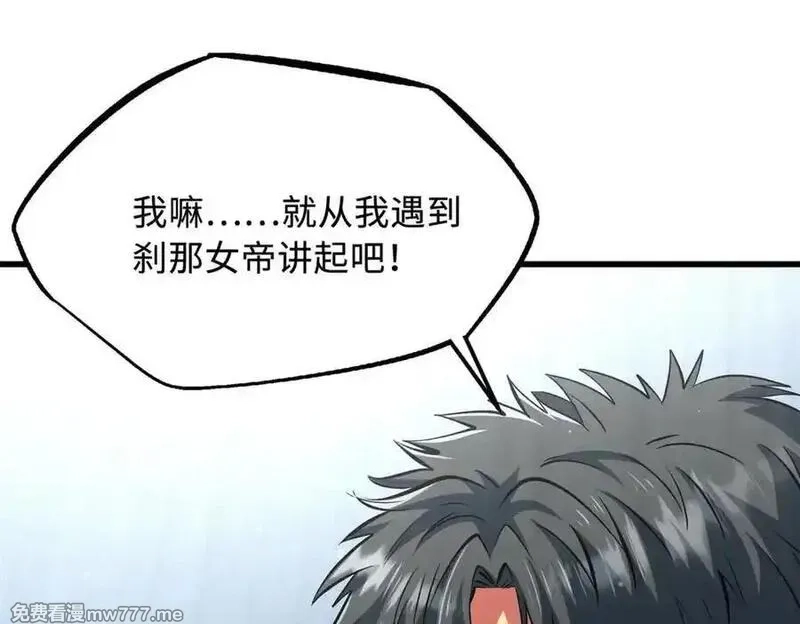 超级神基因,349 皇家战甲部队,第19张