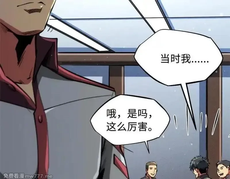 超级神基因,349 皇家战甲部队,第24张