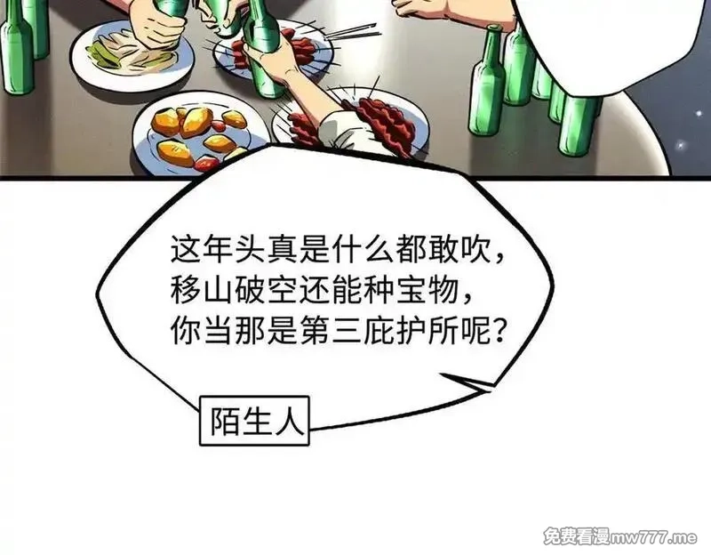 超级神基因,349 皇家战甲部队,第28张