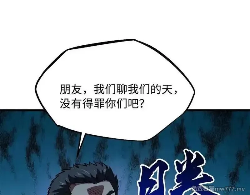 超级神基因,349 皇家战甲部队,第30张