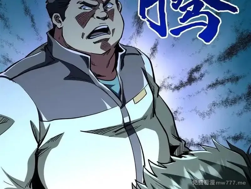 超级神基因,349 皇家战甲部队,第31张