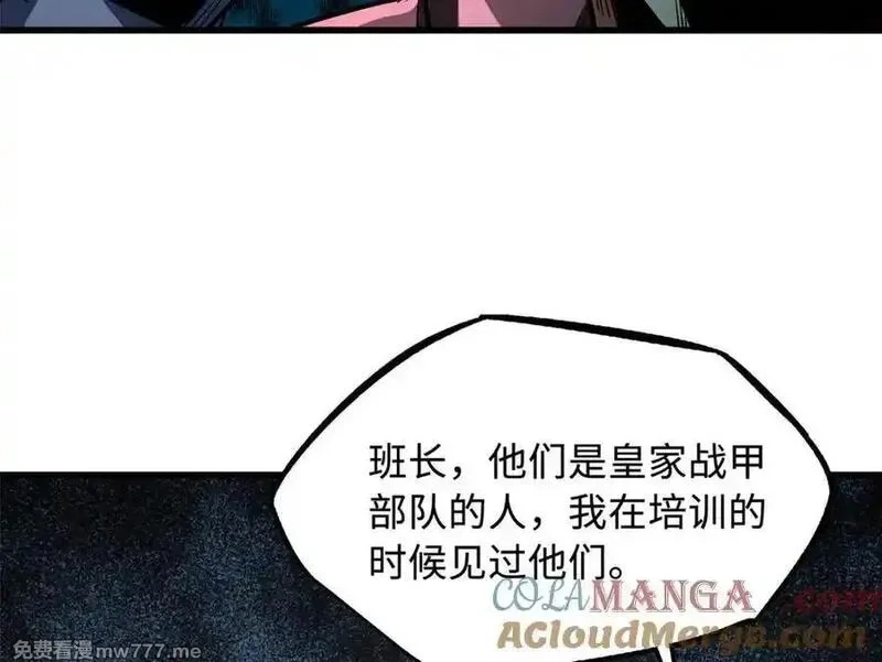 超级神基因,349 皇家战甲部队,第33张