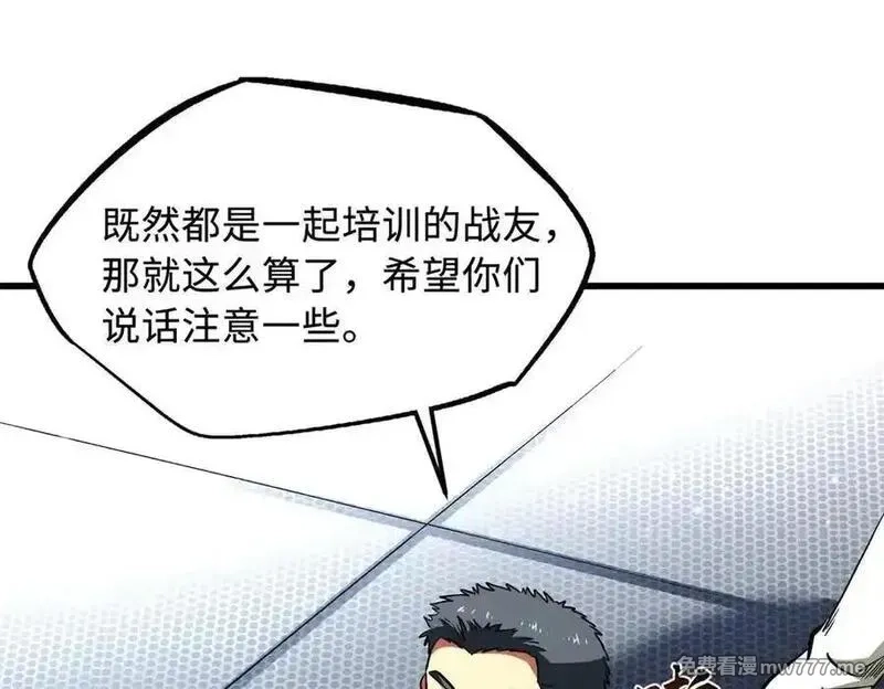 超级神基因,349 皇家战甲部队,第36张