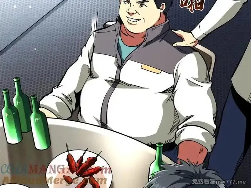 超级神基因,349 皇家战甲部队,第37张