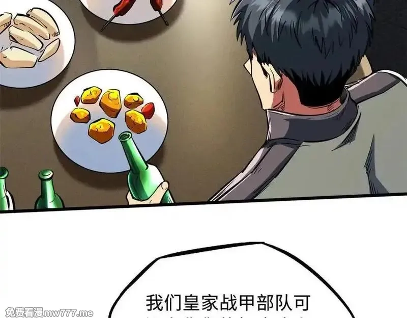 超级神基因,349 皇家战甲部队,第38张