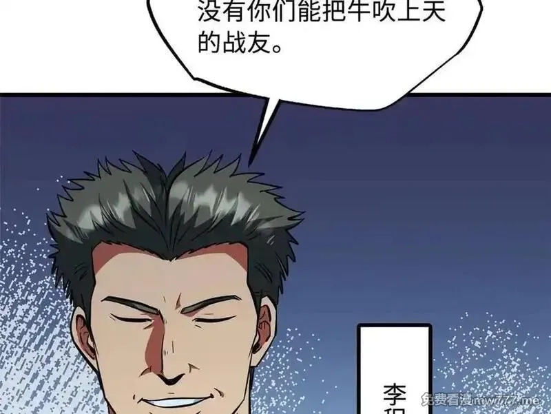 超级神基因,349 皇家战甲部队,第39张