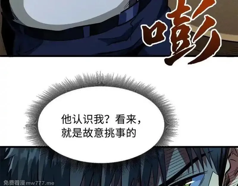 超级神基因,349 皇家战甲部队,第44张