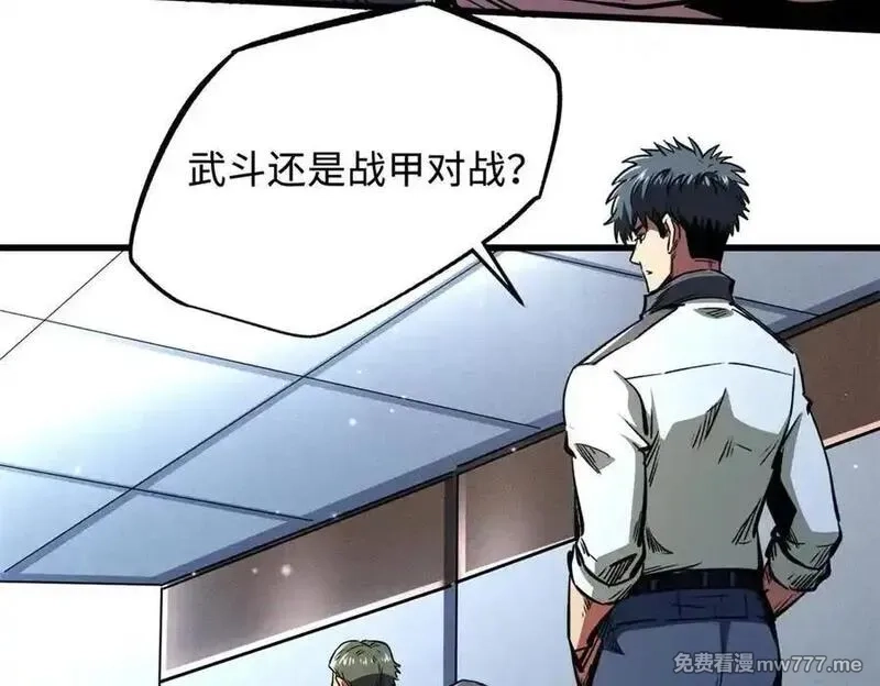 超级神基因,349 皇家战甲部队,第46张